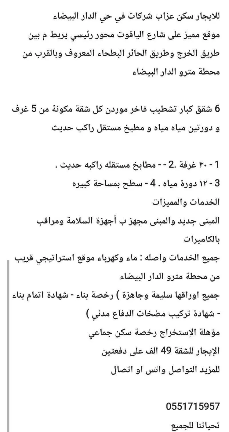 عمارة للإيجار في شارع العزيزية الفرعي, حي العزيزية, مدينة الرياض, منطقة الرياض صورة 2