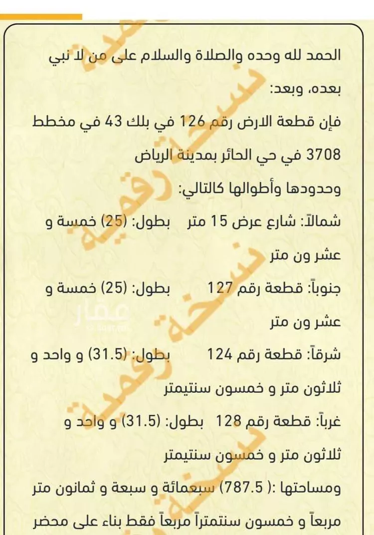 أرض للبيع في حي الحائر, مدينة الرياض, منطقة الرياض صورة 3