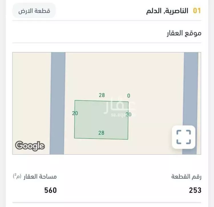 Land for Sale in Ad Dilam An Nasiriyah صورة 2
