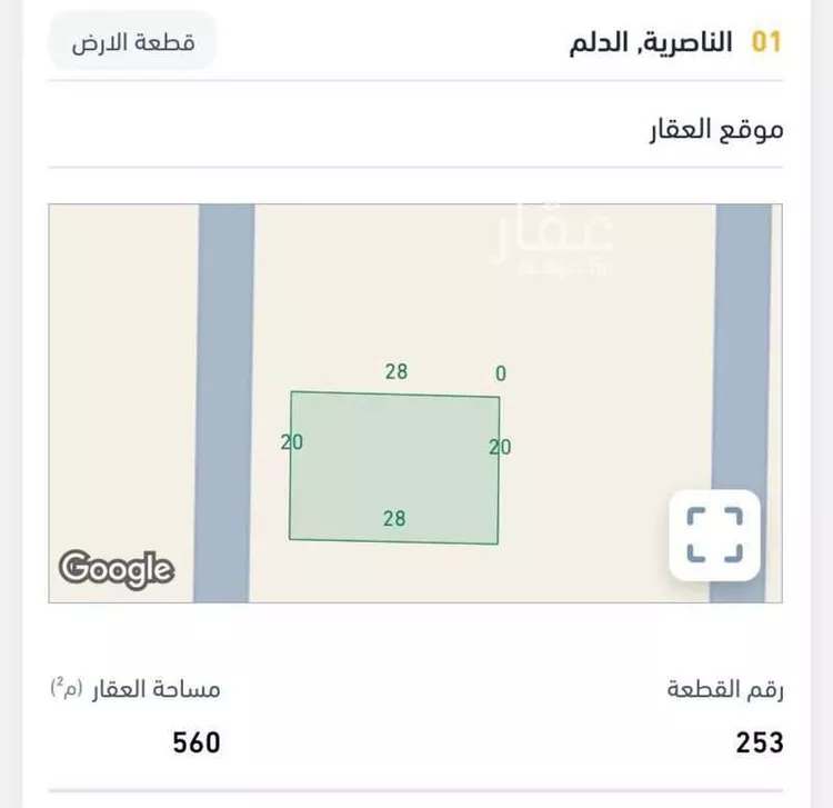 أرض للبيع في حي الناصرية, مدينة الدلم, منطقة الرياض