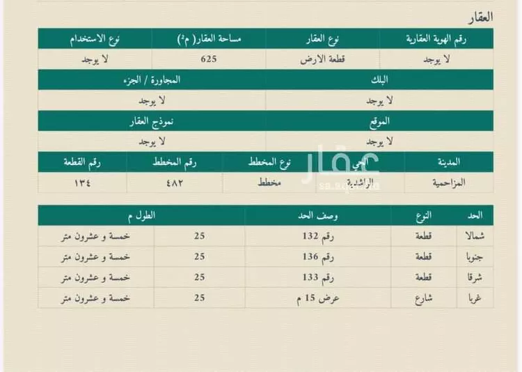 Land for Sale in Al Muzahimiyah Al Hada صورة 2