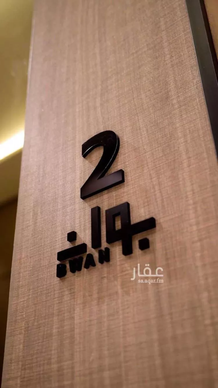 Apartment for Rent in Riyadh An Nafal صورة 4