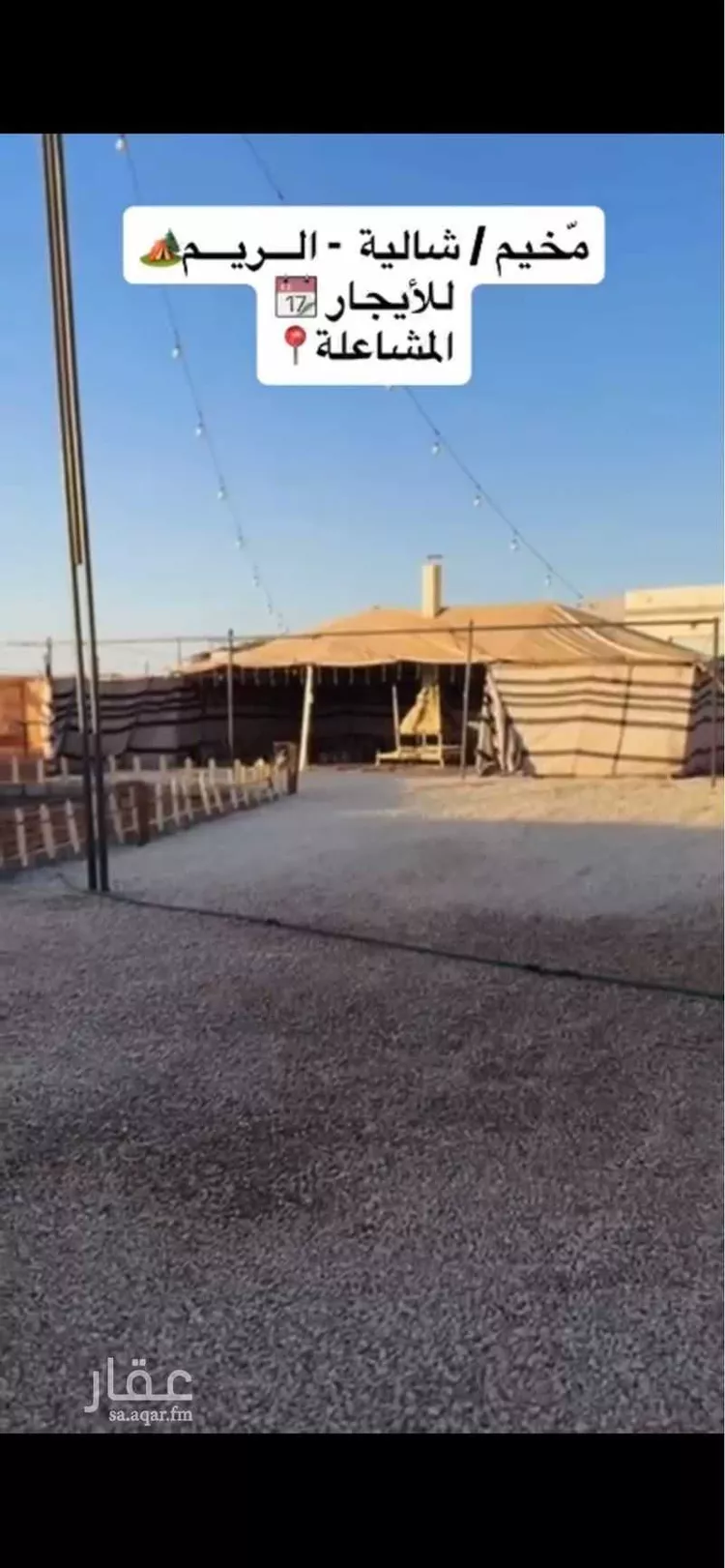 مخيم للحجز في شارع هجره الذيبيه وخضراء 603 ، الذيبية ، المزاحمية