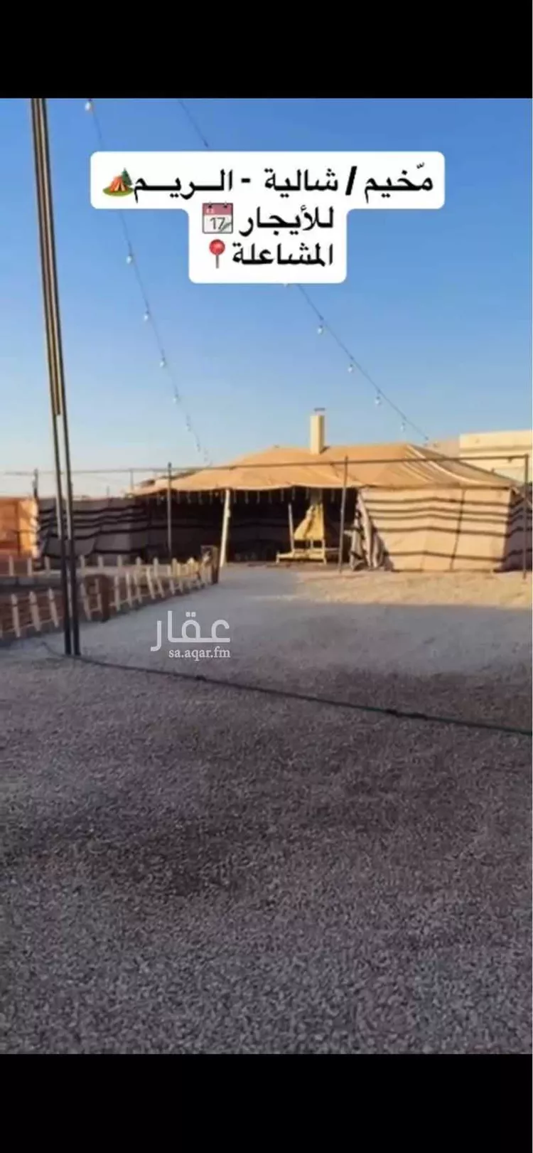 Camp for booking in Al Muzahimiyah Al GhatGhat 26