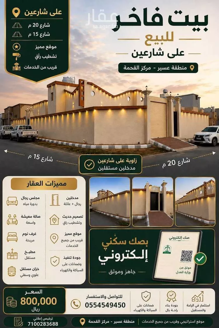 دور للبيع في شارع أبو سفيان بن حارث, مدينة القحمه, منطقة عسير