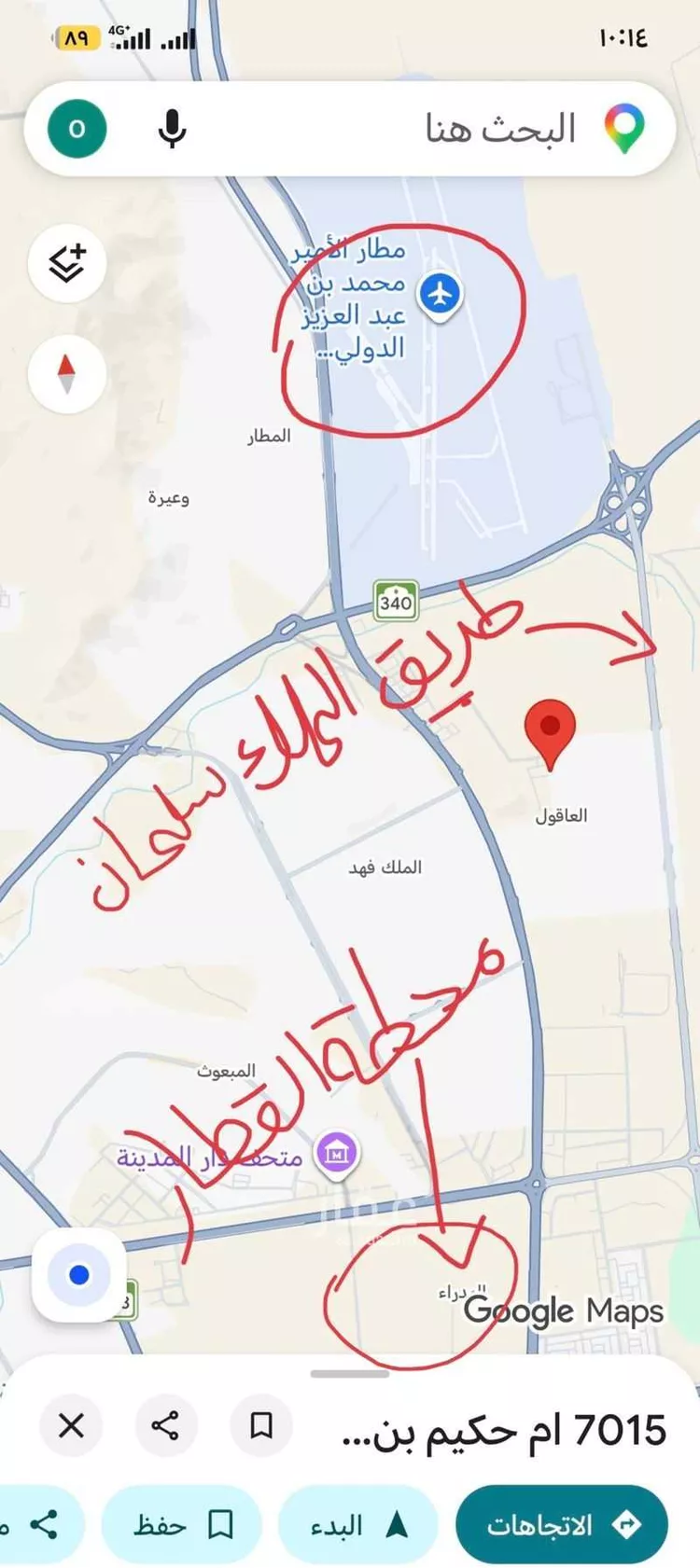 Land for Sale in Medina King Fahd