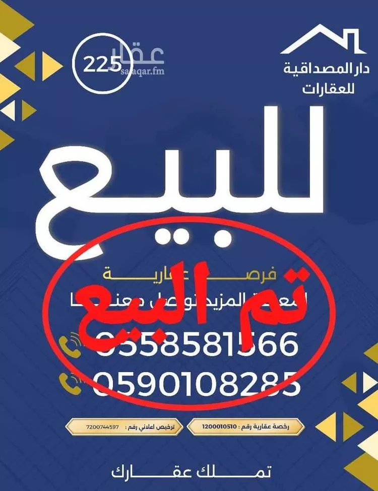 أرض للبيع في شارع عبدالرحمن الداخل, حي طويق, مدينة الرياض, منطقة الرياض