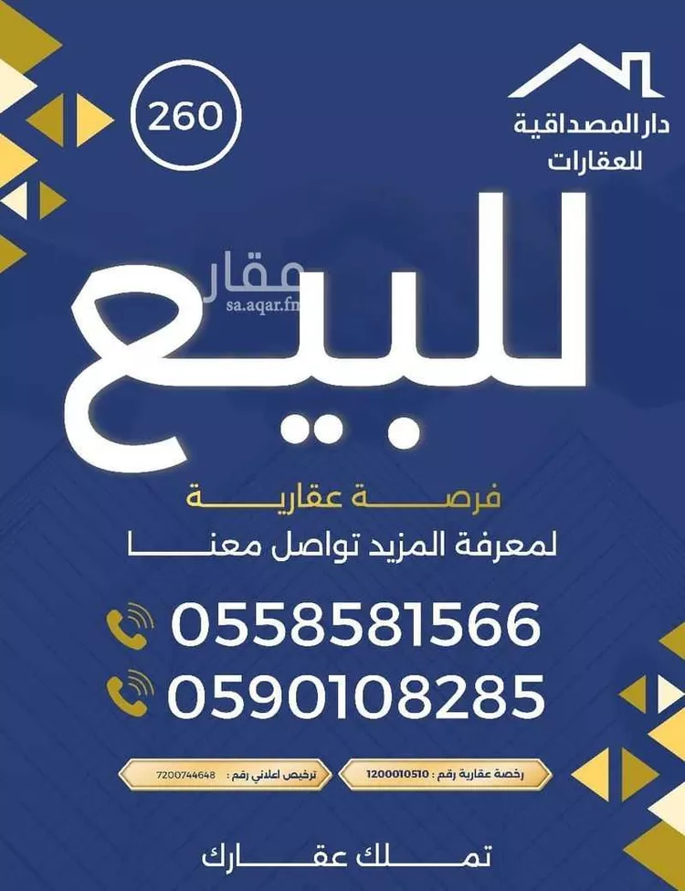 أرض للبيع في شارع ينبع, حي ظهرة لبن, مدينة الرياض, منطقة الرياض