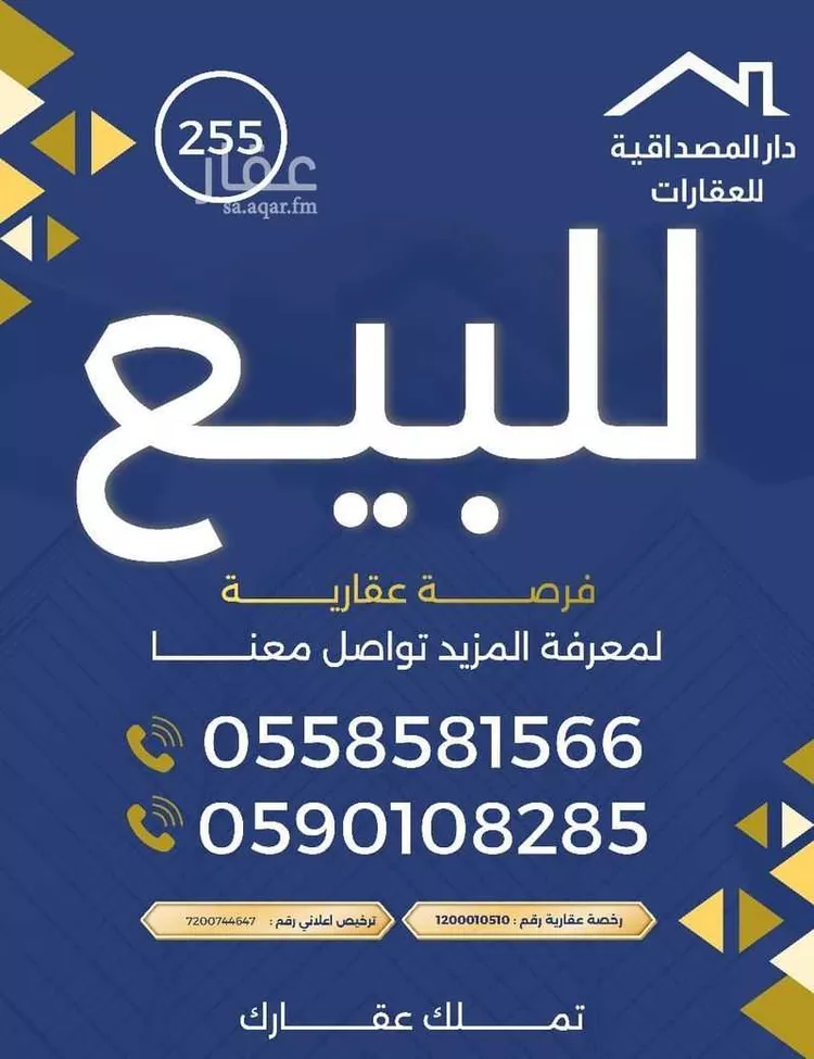 أرض للبيع في شارع العيينة, حي ظهرة لبن, مدينة الرياض, منطقة الرياض صورة 2