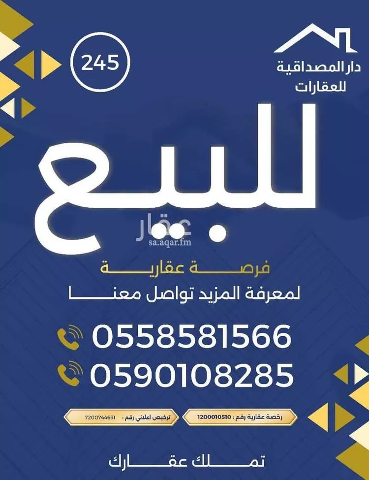 أرض للبيع في شارع نجران, حي ظهرة لبن, مدينة الرياض, منطقة الرياض صورة 3