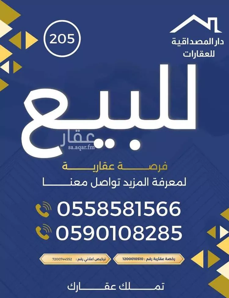 أرض للبيع في شارع محمد أبي زهرة, حي العوالي, مدينة الرياض, منطقة الرياض صورة 3