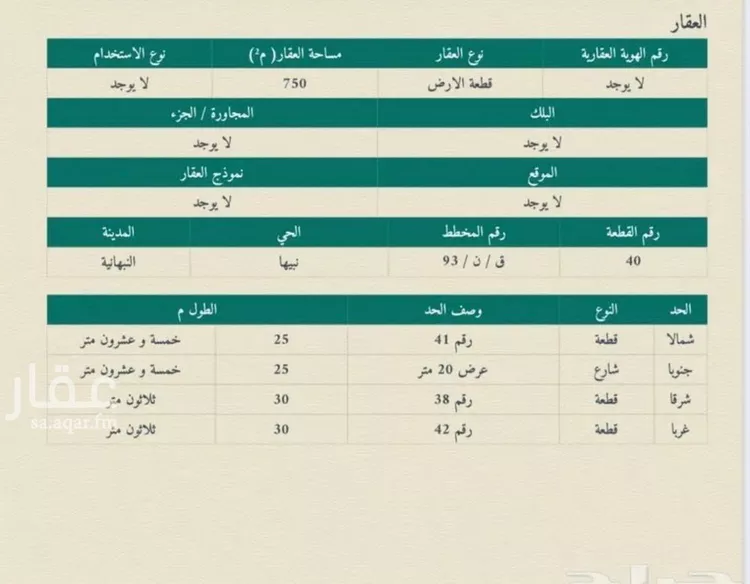 أرض للبيع في شارع نبيها, حي ثادج, مدينة ثادج, منطقة القصيم صورة 2