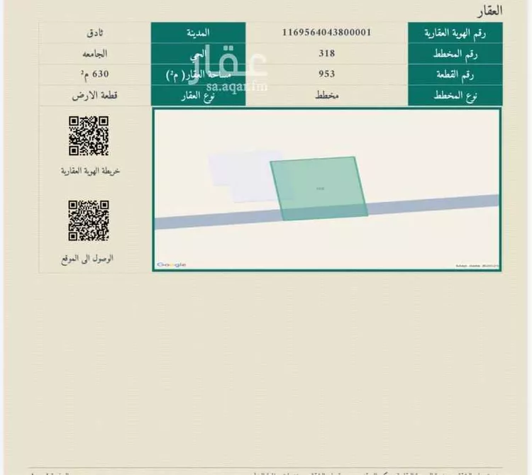 أرض للبيع في شارع  الجامعة 1, حي الجامعة, مدينة ثادق, منطقة الرياض صورة 2