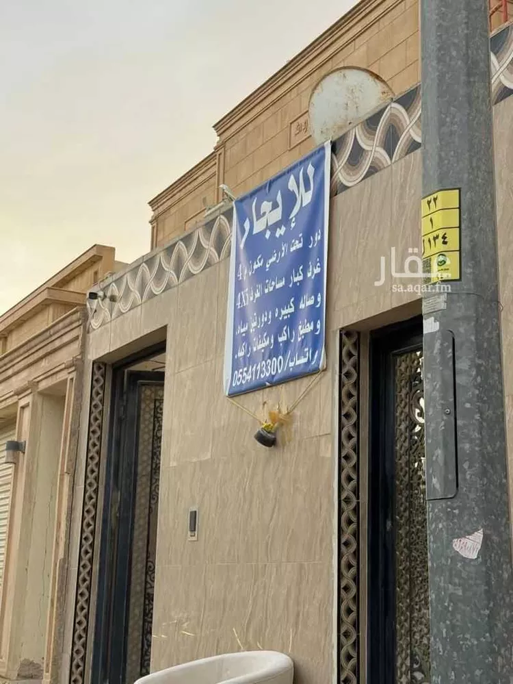 Floor for Rent in Riyadh Al Yasmin