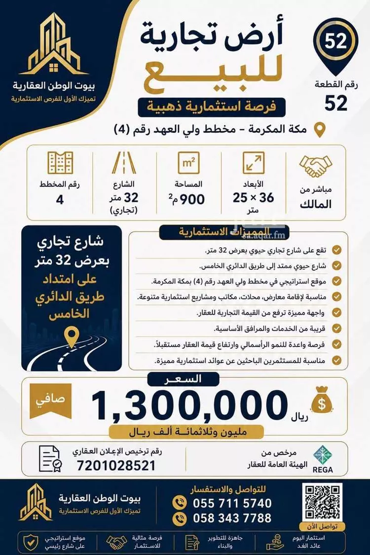 أرض للبيع في شارع خالد ابن الوليد, حي الشبيكة الجديد, مدينة مكة المكرمة, منطقة مكة المكرمة