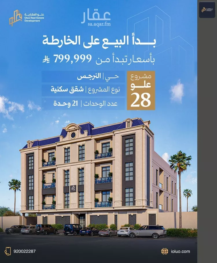 عمارة للبيع في شارع شعيب المغربي, حي النرجس, مدينة الرياض, منطقة الرياض