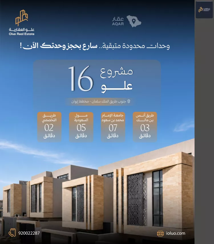 Villa for Sale in Riyadh An Narjis