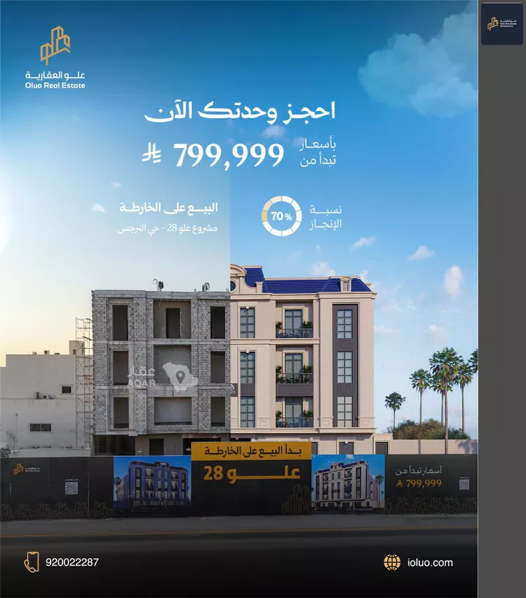عمارة للبيع في شارع شعيب المغربي, حي النرجس, مدينة الرياض, منطقة الرياض