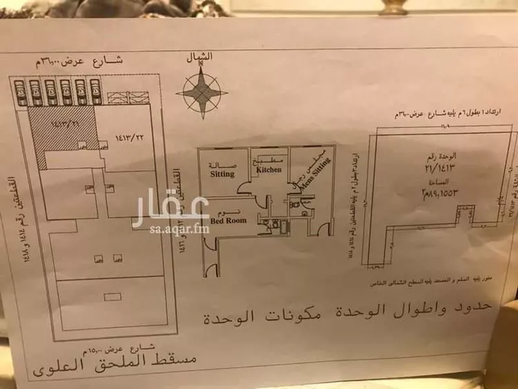 شقة للبيع في شارع 7127967, حي اليرموك, مدينة الرياض, منطقة الرياض 6