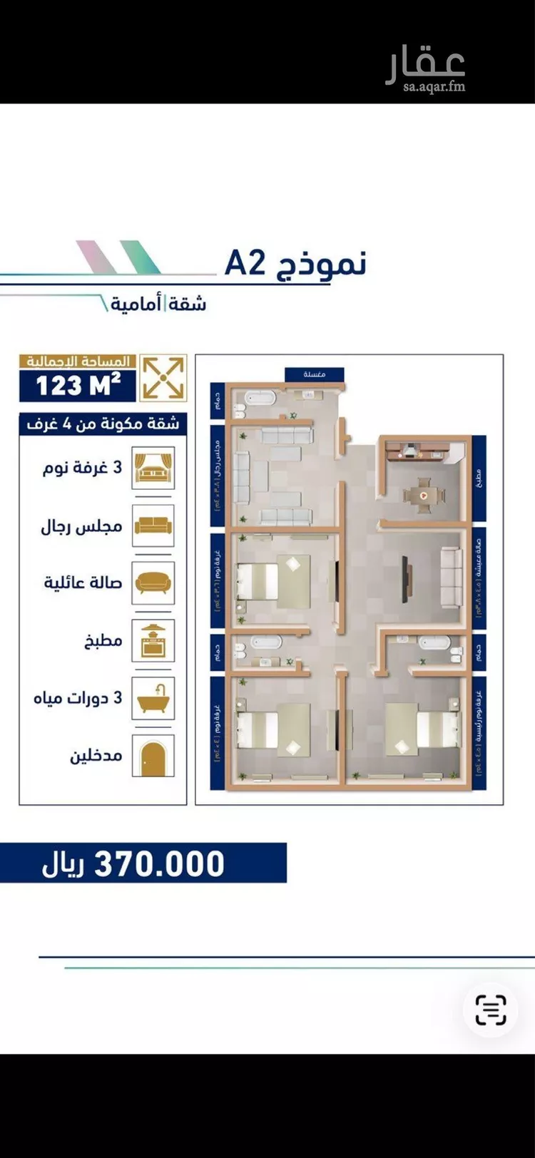 شقة للبيع في شارع الجرشي, حي مريخ, مدينة جدة, منطقة مكة المكرمة صورة 4