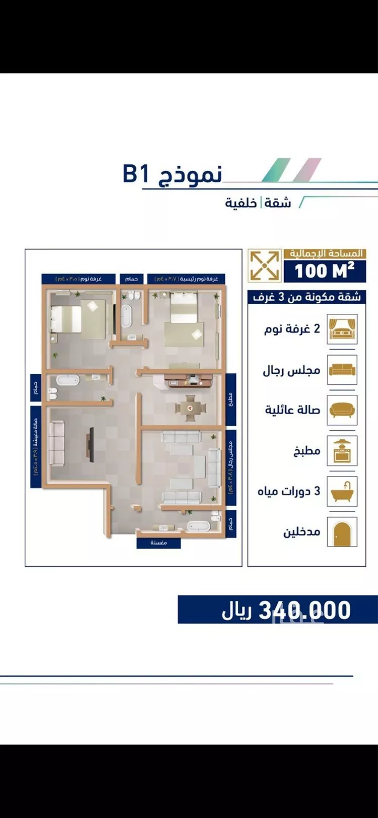 شقة للبيع في شارع الجرشي, حي مريخ, مدينة جدة, منطقة مكة المكرمة صورة 3