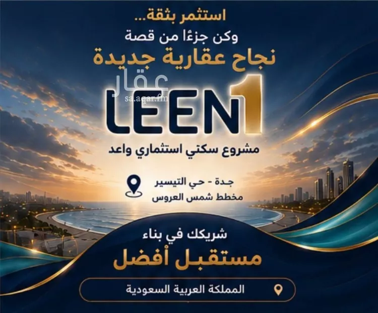 شقة للبيع في شارع الجرشي, حي مريخ, مدينة جدة, منطقة مكة المكرمة صورة 2