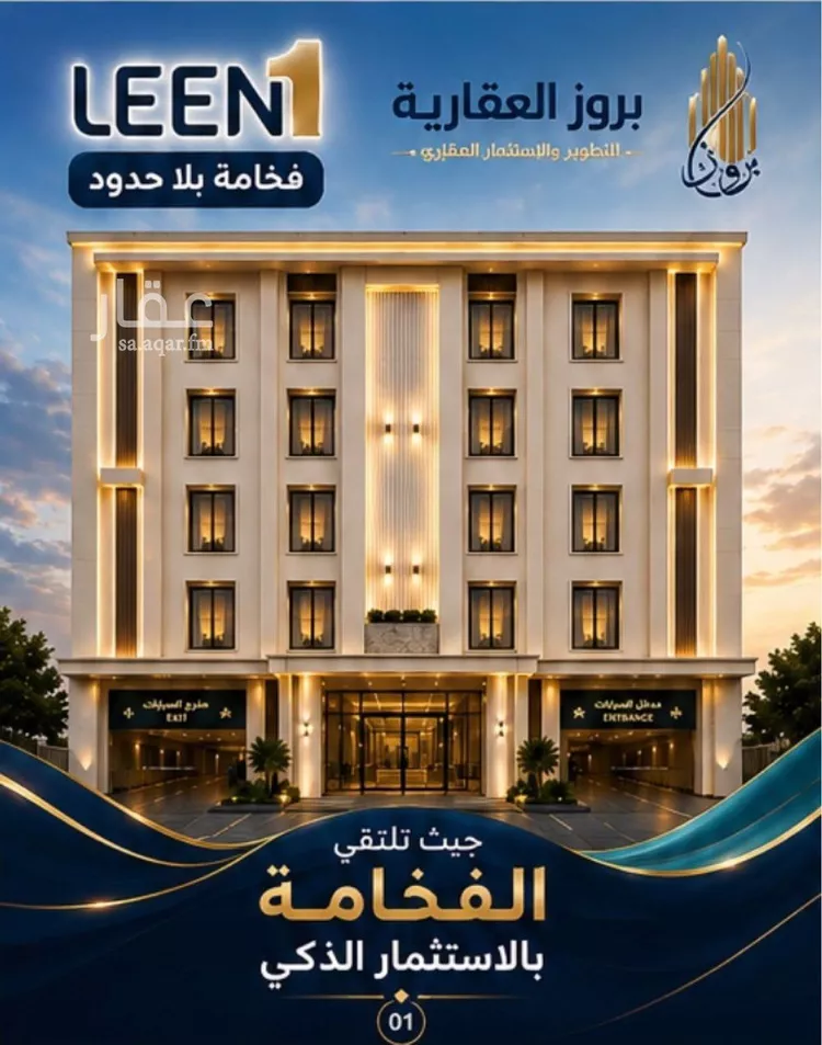 شقة للبيع في شارع الجرشي, حي مريخ, مدينة جدة, منطقة مكة المكرمة صورة 3