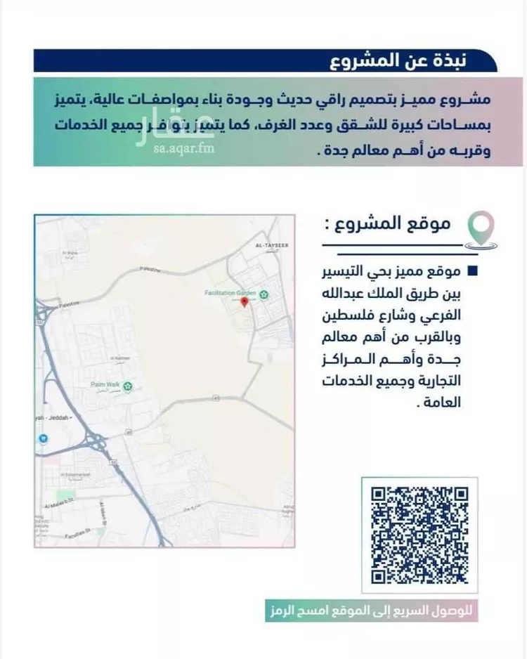 شقة للبيع في شارع الجرشي, حي مريخ, مدينة جدة, منطقة مكة المكرمة صورة 3