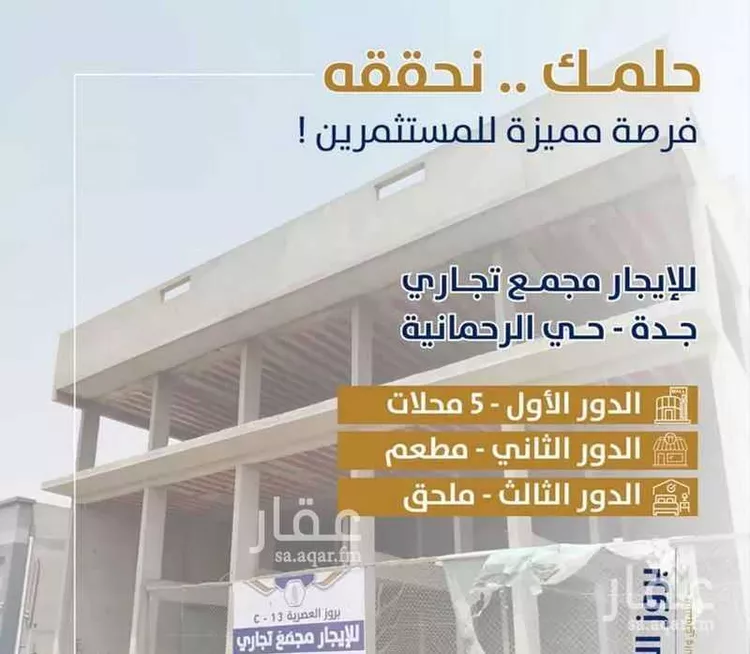 عمارة للإيجار في حي الرحمانية, مدينة جدة, منطقة مكة المكرمة