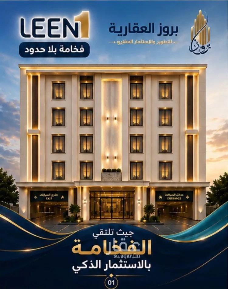 شقة للبيع في شارع الجرشي, حي مريخ, مدينة جدة, منطقة مكة المكرمة صورة 2