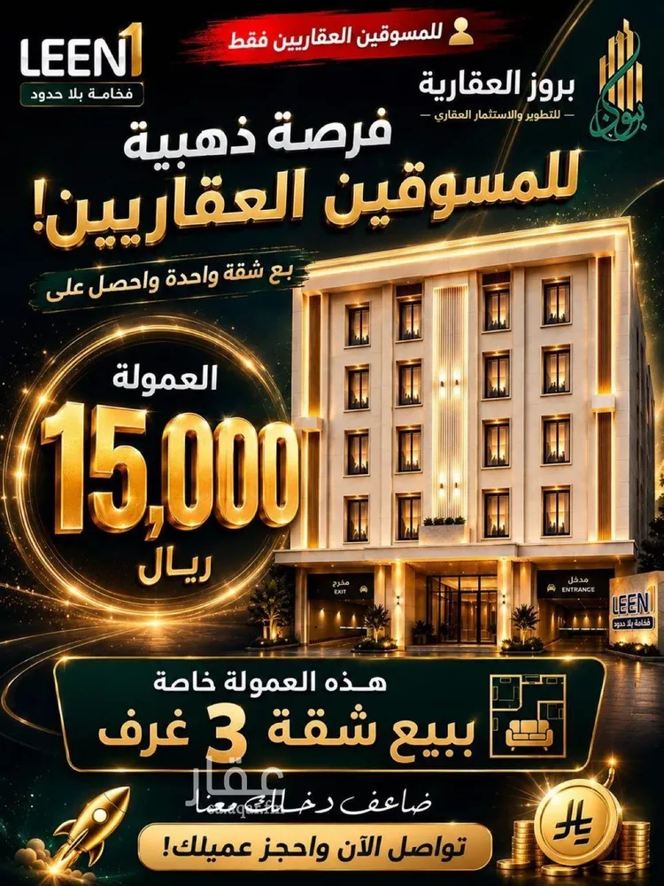 شقة للبيع في شارع الجرشي, حي مريخ, مدينة جدة, منطقة مكة المكرمة صورة 4