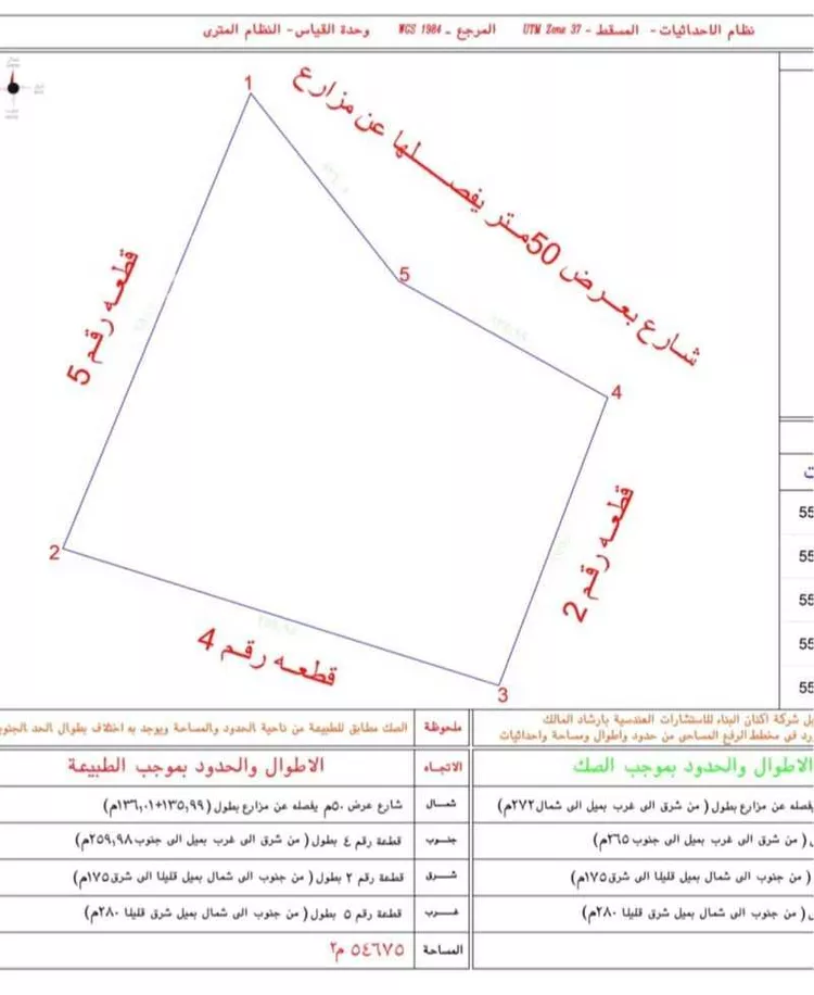 أرض للبيع في شارع الزهد, حي ابيار الماشي, مدينة المدينه المنوره, منطقة المدينة المنورة