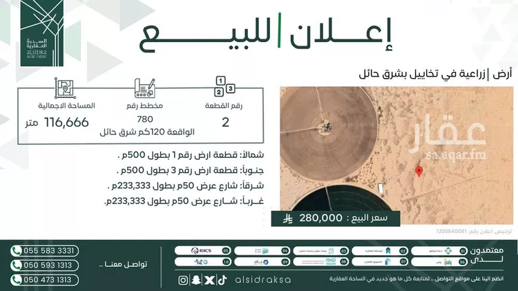 أرض للبيع في شارع تخاييل, حي تخاييل, مدينة تخاييل, منطقة حائل