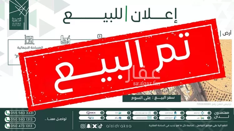 أرض للبيع في شارع طبرجل, حي الربيع, مدينة طبرجل, منطقة الجوف