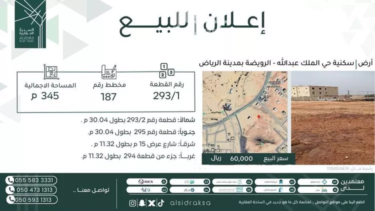 أرض للبيع في شارع الرويضة, حي الملك عبدالله, مدينة القويعية - الرويضة, منطقة الرياض