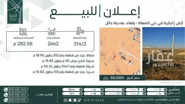 أرض للبيع في شارع عمران بن حصين	رضي الله عنه, حي حي ج2, مدينة بقعاء, منطقة حائل