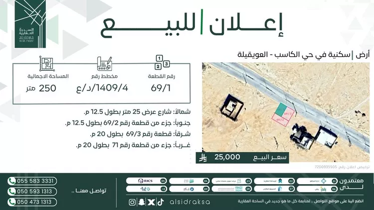 أرض للبيع في حي هجرة الكاسب, مدينة الكاسب, منطقة الحدود الشماليه