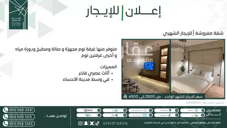 شقة للإيجار في شارع رافع بن رفاعه, حي عين نجم, مدينة الاحساء, المنطقة الشرقية