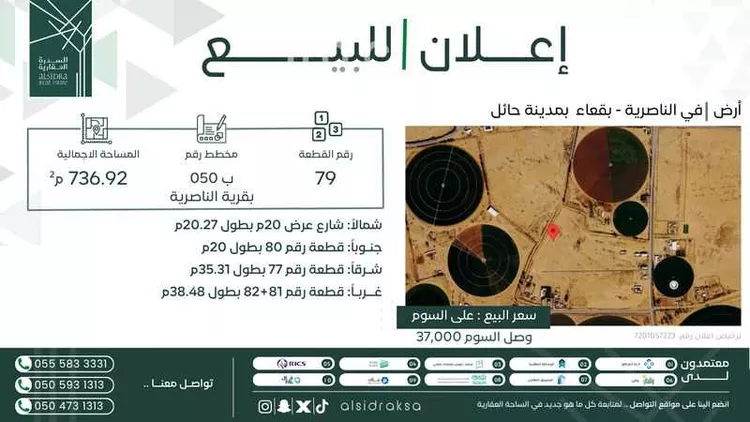 أرض للبيع في شارع القاعيه 147, حي القاعيه, مدينة القاعيه, منطقة الرياض