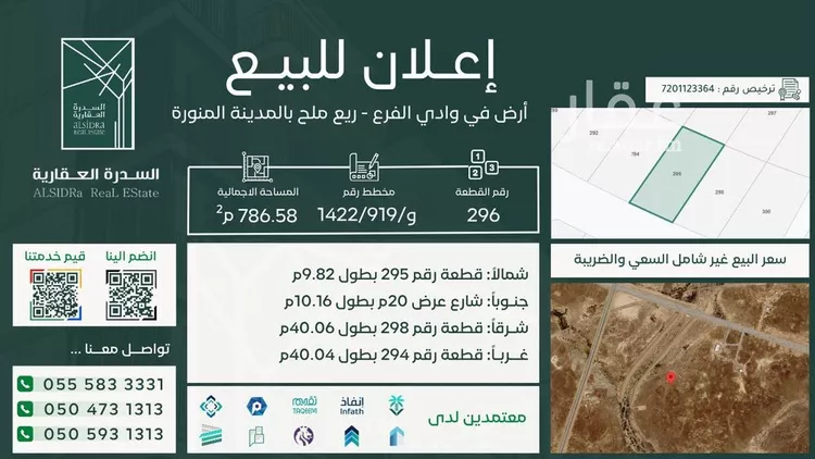 Land for Sale in Medina Al Jassah
