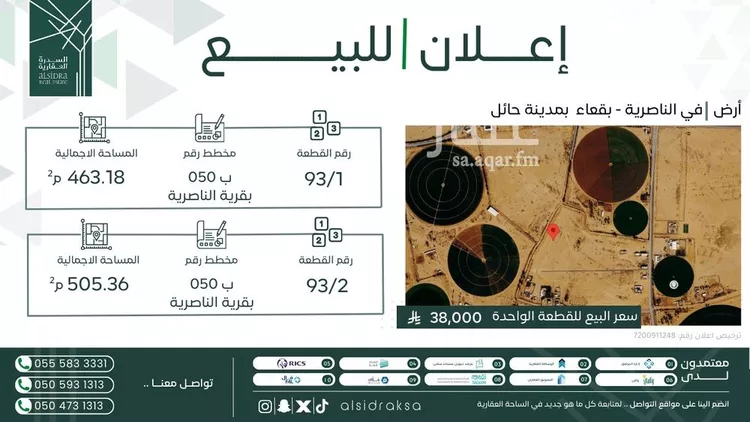 أرض للبيع في شارع بقعاء, حي الناصرية, مدينة الناصريه, منطقة حائل