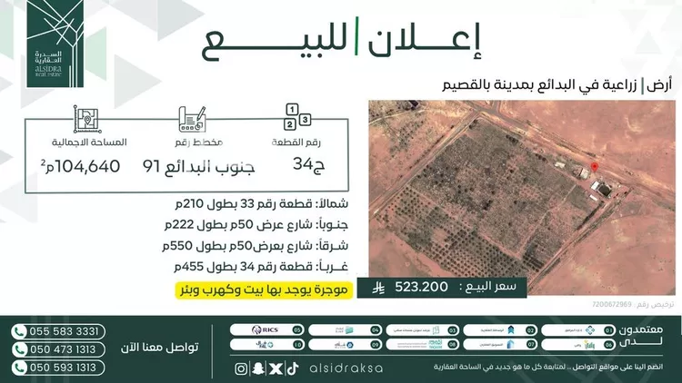 أرض للبيع في شارع البدائع, حي دهيماء الجديده, مدينة دهيماء الجديده, منطقة القصيم