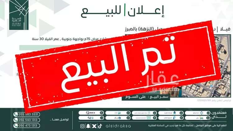فيلا للبيع في شارع خنيس بن خالد الاشعري الخزاعي, حي بو سحبل الأول, مدينة الاحساء, المنطقة الشرقية