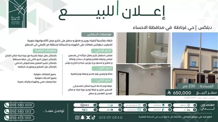 فيلا للبيع في شارع رزين بن مالك بن سلمه, حي غرناطة, مدينة الاحساء, المنطقة الشرقية