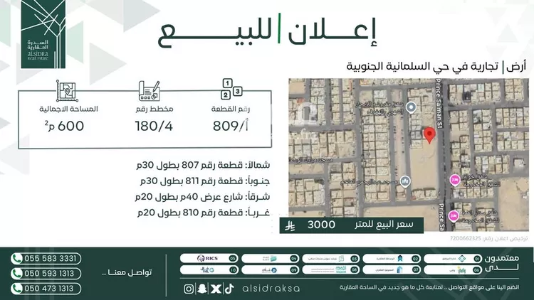 أرض للبيع في شارع الامير سطام بن عبدالعزيز, حي السلمانية الثالث, مدينة الاحساء, المنطقة الشرقية