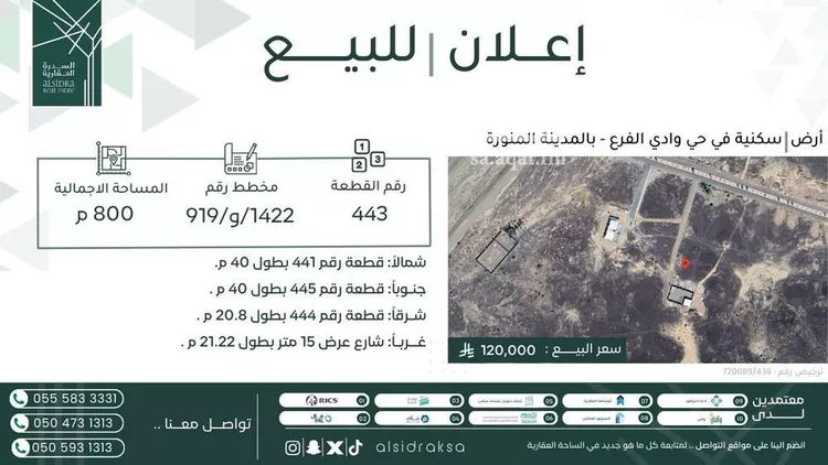 أرض للبيع في شارع وادي الفرع, حي مخطط وادي الفرع, مدينة وادي الفرع, منطقة المدينة المنورة