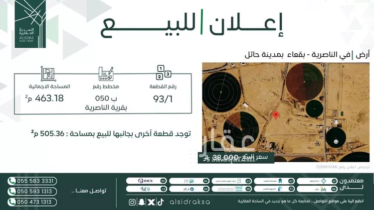 أرض للبيع في شارع 656, حي الناصرية, مدينة الناصريه, منطقة حائل