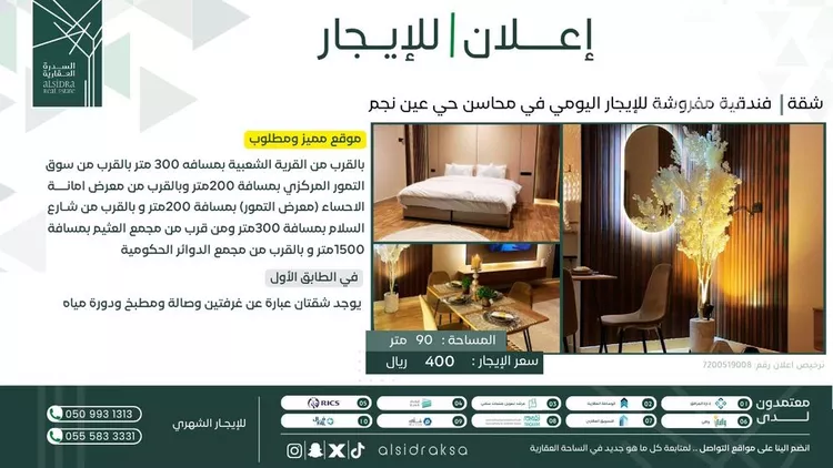 شقة للإيجار في شارع رافع بن رفاعه, حي عين نجم, مدينة الاحساء, المنطقة الشرقية