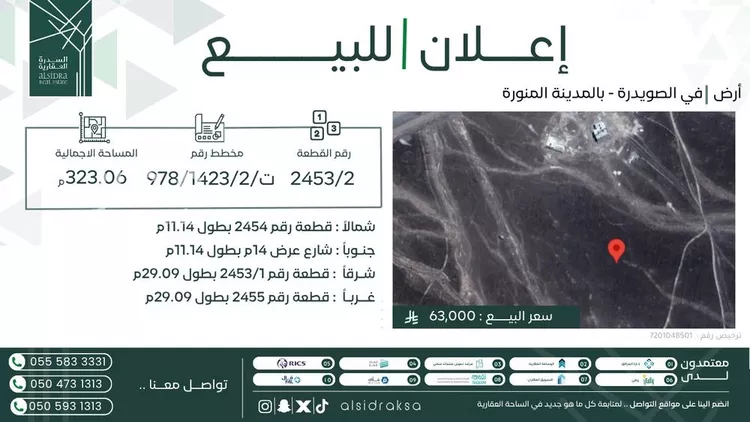 أرض للبيع في شارع صويدره, حي الصويدرة, مدينة المدينة المنورة, منطقة المدينة المنورة