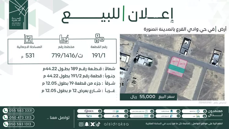 Land for Sale in Medina Al Jassah